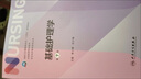 基礎(chǔ)護(hù)理學(xué)第7七新版 無增值服務(wù) 彩色印刷 十四五規(guī)劃本科教材人民衛(wèi)生出版社基護(hù)考研 第七版 基礎(chǔ)護(hù)理學(xué)第七版 曬單實(shí)拍圖
