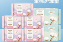 穩(wěn)健醫(yī)用護理墊械字號醫(yī)用代衛(wèi)生巾姨媽巾全棉日夜用產后醫(yī)用墊巾月經 【日夜組合60片】日用5包+夜用2包-JD直郵 曬單實拍圖