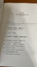 論弗洛伊德的《論自戀：一篇導(dǎo)論》—國(guó)際精神分析協(xié)會(huì)《當(dāng)代弗洛伊德轉(zhuǎn)折點(diǎn)與重要議題》系列 曬單實(shí)拍圖
