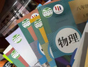 【新華書店正版】青島等地使用初中8八年級上冊人教版語文英語物理生物歷史道法+北師大版數(shù)學+湘教版地理全套8本課本教材教科書八8年級上冊全套書本 曬單實拍圖