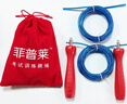 菲普萊中考專用跳繩合肥廣州初中小學(xué)生體育考試計時計數(shù)鋼絲跳繩 紅色不計數(shù)＋備用繩【贈品如圖】 曬單實拍圖