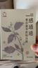 小羊森林感通通丨泡澡包紫蘇黃芩濃縮浴液草本沐浴液兒童泡澡藥包 【感通通泡澡包】1盒嘗新裝 曬單實拍圖