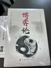 【全5冊(cè)】博弈論+心理操縱術(shù)心理操控術(shù)+心理學(xué)的詭計(jì)+變通+情商高就是會(huì)為人處世 人情世故商業(yè)談判 曬單實(shí)拍圖