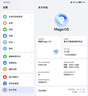 榮耀（HONOR）Magic V3 16GB+512GB 折疊屏手機(jī) 超輕薄長(zhǎng)續(xù)航 榮耀視力舒緩綠洲護(hù)眼屏手機(jī) 祁連雪 16GB+512GB 官方標(biāo)配+店鋪保修一年+演示版本 曬單實(shí)拍圖