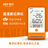 精創(chuàng  )（elitech） GSP-6pro溫濕度記錄儀藥店冰箱疫苗高精度usb溫濕度計藍牙導出 GSP-6Pro(藍牙版) 曬單實(shí)拍圖