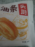 頭廚網(wǎng)紅油條半成品早餐家用速食空氣炸鍋小油條懶人速凍小胖子油條 約56根原味油條250g*4 曬單實(shí)拍圖