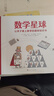 數(shù)學(xué)星球 曬單實(shí)拍圖