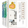 徐文兵講黃帝內(nèi)經(jīng)前傳+后傳+黃帝內(nèi)經(jīng)的智慧（套裝共3冊） 曬單實拍圖