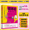正版丨資本論漫畫輕松讀 白井聰著 漫畫講解一看就懂 看透財(cái)富的本質(zhì) 輕松明白打工真相 資本論入門指南 馬克思主義哲學(xué) 資本論漫畫輕松讀 曬單實(shí)拍圖
