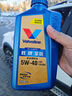 星銳全合成發(fā)動(dòng)機靜音機油5W-30 5W40原廠(chǎng)發(fā)動(dòng)機潤滑油國6 5W40 1升 曬單實(shí)拍圖
