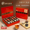 老谷頭四參禮盒120g西洋參紅參人參黑參片禮盒送父母長輩禮品教師節(jié)禮物 曬單實拍圖
