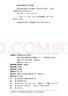 2024新版 上下冊 兩本 李文浩主編 更高更快地解題 高中物理解題方法模型歸納題型專項提分 河南科學技術出版社 【上下冊】更高更快地解題高中物理 曬單實拍圖