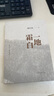 一地霜白 山東文藝出版社 陳年喜 著(zhù) 書(shū)籍 曬單實(shí)拍圖