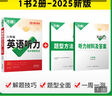 2026版萬唯初中英語聽力七年級(jí)八年級(jí)英語聽力初一初二同步教輔英語練習(xí)英語聽力專項(xiàng)訓(xùn)練中考 26版/萬唯初中【英語聽力八年級(jí)】全國(guó)通用版 曬單實(shí)拍圖