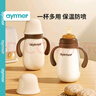 Aynmer嬰幼兒保溫杯兒童吸管學(xué)飲杯小月齡一歲以上保溫奶瓶 保溫杯 300ml +鴨嘴+吸嘴+保溫 曬單實(shí)拍圖