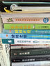 北京四中語文課：紅樓夢+細說詩文+名篇品讀+何止文章 套裝全5冊 曬單實拍圖
