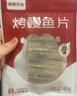 海貍先生 香烤鰻魚片日式烤魚片蜜汁即食辦公室海鮮休閑零食小吃鰻魚干 獨立小禮包6*10g 曬單實拍圖