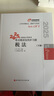 備考2026 注冊會(huì )計師2025教材 官方正版注會(huì )cpa+東奧輕一輕松過(guò)關(guān)1 稅法注會(huì )教材2025套裝4本中國注冊會(huì )計師協(xié)會(huì ) 曬單實(shí)拍圖