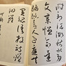 全套2冊(cè) 孫過(guò)庭書法集唐詩(shī)+宋詞 中國(guó)歷代書法名家碑帖千字文高清放大拓印臨摹字帖技法教程草書古 曬單實(shí)拍圖