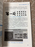 3D打印技術(shù)原理、應(yīng)用與實(shí)訓(xùn) 曬單實(shí)拍圖
