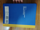 ICD-11精神、行為與神經(jīng)發(fā)育障礙臨床描述與診斷指南 人民衛生出版社 世界衛生組織 著(zhù) 王振,黃晶晶 譯 書(shū)籍 圖書(shū) 曬單實(shí)拍圖