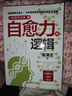 人體使用手冊(cè)3：自愈力的邏輯（全面解讀身體面對(duì)疾病時(shí)的反應(yīng)邏輯 學(xué)習(xí)更多有效的系列家庭按摩） 曬單實(shí)拍圖