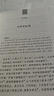 史記中華書局 史記（全十冊） 三全本精裝無刪減 曬單實拍圖