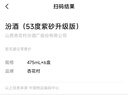 汾酒  杏花村白酒整箱禮盒 53度 475mL 6盒 紫砂汾酒 曬單實拍圖