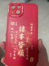 KOOLIFE適用 蘋果13Pro手機殼 iphone保護套全包超薄防摔小羊皮紋軟殼新年創(chuàng)意國潮本命男女款 中國紅 曬單實拍圖