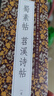 學海軒共2帖米芾蜀素帖苕溪詩帖碑帖近距離臨摹字卡行草卷宋代原色原帖簡體旁注米芾行書毛筆書法字帖成人學生臨摹范本線裝書局 曬單實拍圖