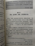 如果，怎樣？給虛構(gòu)作家的109個寫作練習(xí)（第三版）（創(chuàng)意寫作書系） 曬單實(shí)拍圖