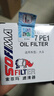 索菲瑪機(jī)油濾芯機(jī)濾S5047PE1斯柯達(dá)晶銳明銳大眾POLO勁情勁取途歡高爾夫 曬單實拍圖