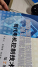 現(xiàn)代電機(jī)控制技術(shù) 第2版 王成元 9787111452867 機(jī)械工業(yè)出版社 曬單實(shí)拍圖