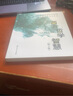 西方哲學智慧 （第二版）（21世紀素質(zhì)教育系列教材·文化素質(zhì)課系列） 曬單實拍圖