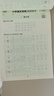 書(shū)行 小學(xué)生語(yǔ)文同步練字帖一二三年級人教版專(zhuān)項訓練硬筆書(shū)法描紅本一年級下冊 曬單實(shí)拍圖