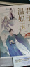 【正版授權(quán)】古人很潮系列全套正版12冊：君子溫如玉+公子世無雙+魏晉有美男+魏晉美男志+器與美少年+漢風(fēng)潮流志+戀與雅君子+唐風(fēng)美人志+與卿共風(fēng)月+美人風(fēng)華志+李白與君天下游 【單本】君子溫如玉 曬單實拍圖