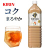 麒麟日本進(jìn)口kirin 麒麟午后紅茶飲料海鹽荔枝果汁超大瓶裝大桶飲品 午后紅茶奶茶 1.5L*6瓶 曬單實(shí)拍圖