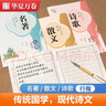 華夏萬卷行楷練字帖 名著名言吳玉生書法描紅臨摹字帖成人鋼筆寫字古詩詞練字帖小學(xué)生硬筆書法描紅專用練字本 曬單實拍圖