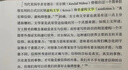 中國古代藝術(shù)與建筑中的“紀(jì)念碑性”（巫鴻 著） 曬單實(shí)拍圖
