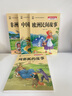 中國民間故事五年級上冊必讀課外書(shū)列那狐的故事一千零一夜快樂(lè )讀書(shū)吧五年級上冊課外書(shū)非洲歐洲民間故事五年級上冊快樂(lè )讀書(shū)吧小學(xué)生閱讀書(shū)目經(jīng)典名著(zhù)人教版同步教材 【五上4本】中國民間+列那狐+非洲民間+歐洲民 曬單實(shí)拍圖