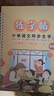樂(lè)學(xué)文化兒童練字帖小學(xué)生1-6年級(jí)語(yǔ)文同步生字凹凸練字本握筆器楷書(shū)凹槽五六年級(jí)正楷臨摹魔法練習(xí)寫(xiě)字帖 1-6年級(jí)字帖+唐詩(shī)+基礎(chǔ)4本20筆芯2握筆器2筆 1-6年級(jí)字帖4本套裝 曬單實(shí)拍圖