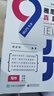 雅思9分真題庫——寫作密題及解析 曬單實(shí)拍圖