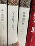 傲慢與偏見(jiàn) 奧斯丁著(zhù) 原著(zhù)全譯本中文版世界經(jīng)典文學(xué)名著(zhù)外國小說(shuō)初中生高中生閱讀課外書(shū)名著(zhù)課外閱讀書(shū)籍 小說(shuō) 曬單實(shí)拍圖