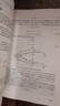 微波工程(第4版)  微波電路及器件研制工程技術人員參考書籍 曬單實拍圖