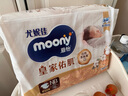 尤妮佳（MOONY）皇家佑肌紙尿褲嬰幼兒尿不濕一次性紙尿褲薄透氣多尺碼 NB 1包 78片 【0-5kg】0-1月 曬單實(shí)拍圖