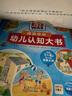 點(diǎn)讀版】 給孩子的造物大書 精裝兒童圖畫故事 3-6歲寶寶親子晚安繪本  諾貝爾科學(xué)館科普耶魯學(xué)霸給孩子的造物大書 曬單實(shí)拍圖