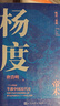 晚清三部曲/楊度/唐浩明長篇?dú)v史小說代表作 小說 曬單實(shí)拍圖