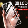 AOYAMIC 適用于vivo Y31s 5G手機殼vivoy31s保護套全包防摔氣囊透明超薄硅膠軟殼簡約男女款 vivo Y31s 5G【透明白】 新升級保護鏡頭氣囊防摔硅膠軟殼 曬單實拍圖
