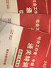 社工中級2025適用教材同步習題集 中級社會工作者通關特訓題庫社會工作實務+綜合能力+法規(guī)與政策 社工中級考試題庫 社工師社工證試題 曬單實拍圖