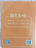 2025版調考A+B語(yǔ)文四年級下冊版 調考生專(zhuān)用云思路小學(xué)生4年級下專(zhuān)題分類(lèi)集訓同步訓練輔導書(shū)練習冊?xún)?yōu)等生題庫A卷專(zhuān)項訓練B卷 曬單實(shí)拍圖